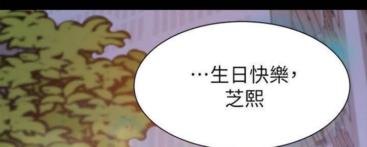 渴望爱火难酎在线阅读漫画,第97话2图