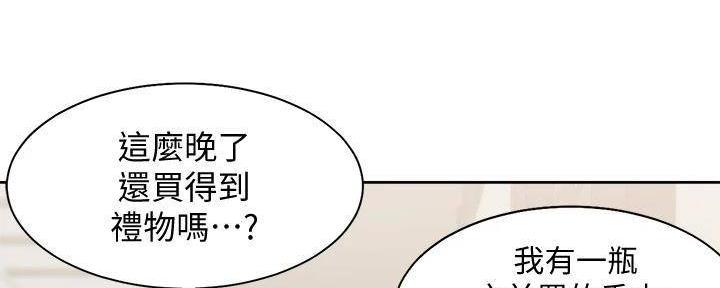 渴望爱火难酎在线阅读漫画,第129话1图
