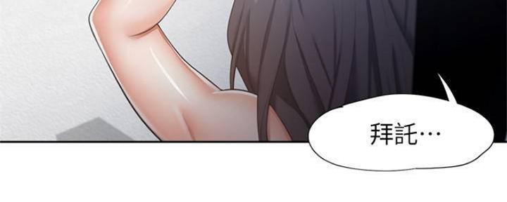 渴望爱火难酎在线阅读漫画,第88话1图