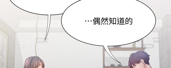 渴望爱火难酎在线阅读漫画,第109话1图