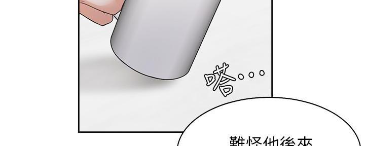 渴望爱火难酎在线阅读漫画,第141话2图