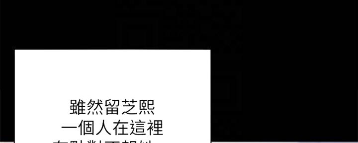 渴望爱火难耐漫画,第99话2图