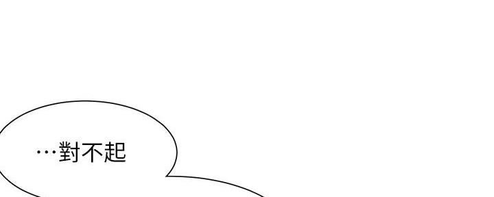 渴望爱火难酎在线阅读漫画,第137话2图