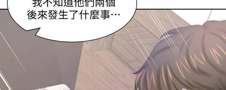 渴望爱火难耐漫画,第133话1图