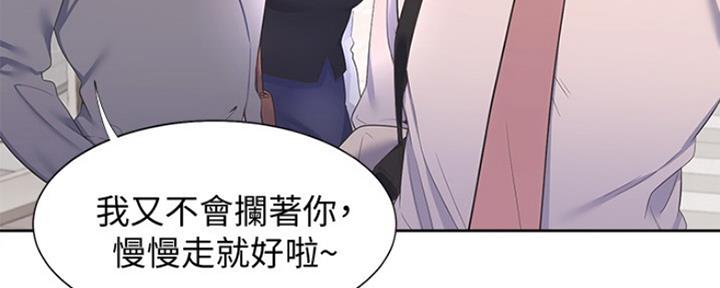 渴望爱火难酎在线阅读漫画,第45话2图