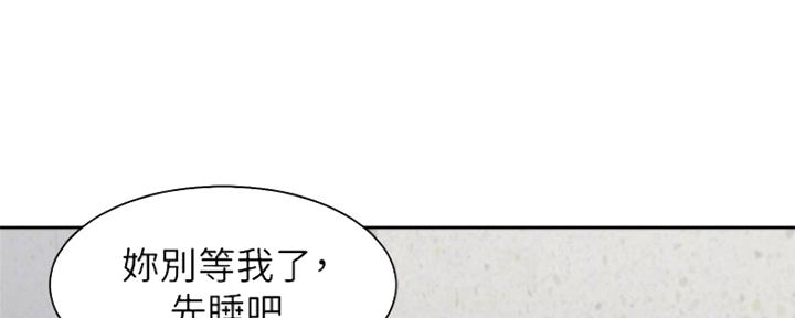 渴望爱火难酎漫画免费下拉式漫画,第78话1图