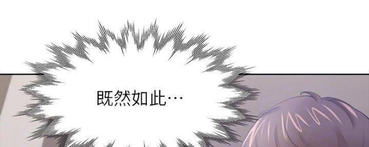 渴望爱火难酎在线阅读漫画,第96话2图