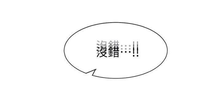 渴望爱火难酎在线阅读漫画,第88话2图