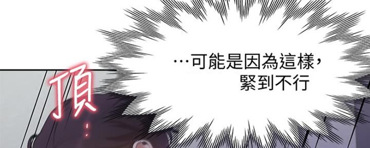 渴望爱火难酎在线阅读漫画,第23话2图