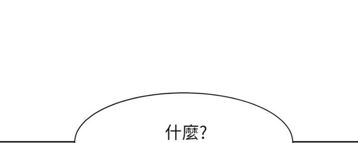 渴望爱火难酎在线阅读漫画,第40话1图
