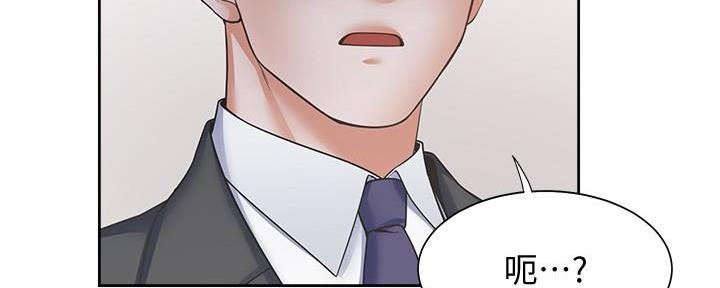 渴望爱火难酎在线阅读漫画,第113话1图