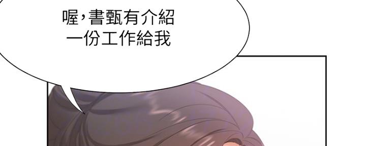 渴望爱火难抑30话漫画免费漫画,第35话2图