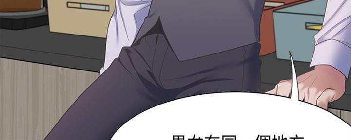 渴望爱火难酎在线阅读漫画,第19话2图
