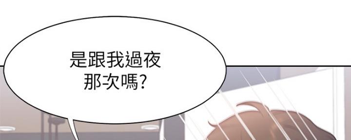 渴望爱火土豪漫画漫画,第31话2图