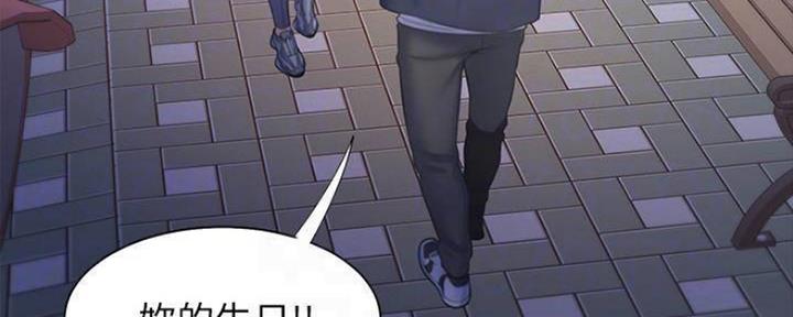 渴望爱火难酎在线阅读漫画,第97话1图