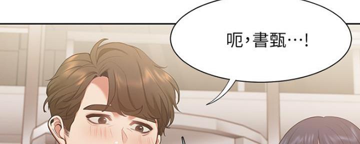 渴望爱火难抑第三话漫画,第46话1图