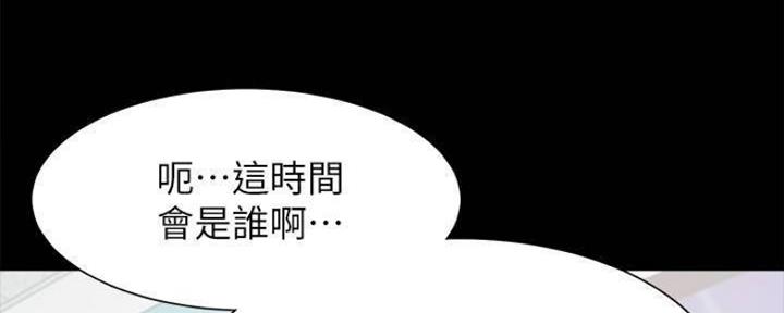 渴望爱火难酎在线阅读漫画,第98话1图