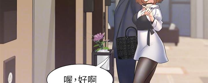 渴望爱火难酎在线阅读漫画,第122话2图