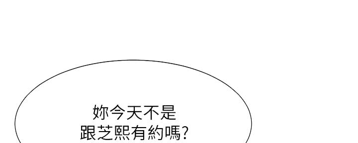 渴望爱火难耐漫画免费漫画,第113话2图