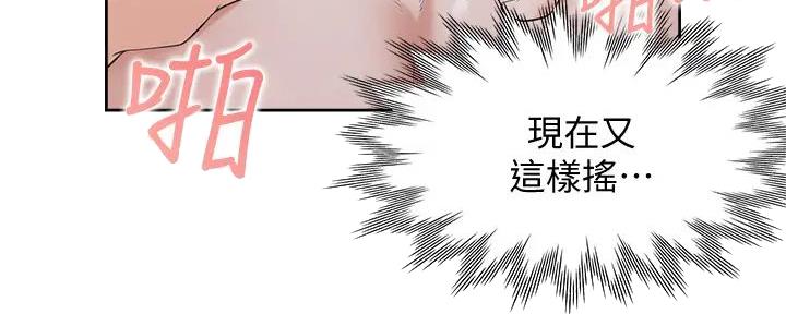 渴望爱火难耐的句子漫画,第139话2图