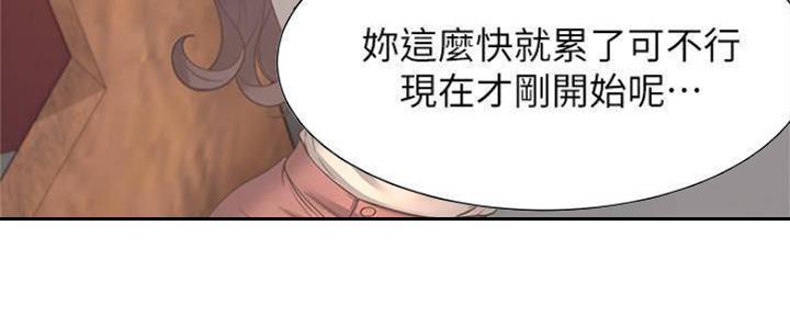 渴望爱火难抑漫画漫画,第87话1图