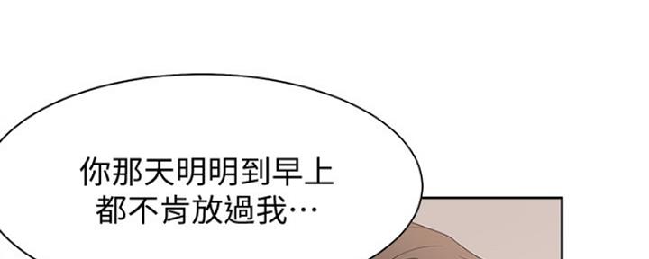 渴望爱火难酎在线阅读漫画,第31话1图