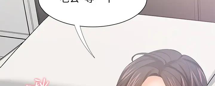 渴望爱火难耐 20漫画,第138话2图