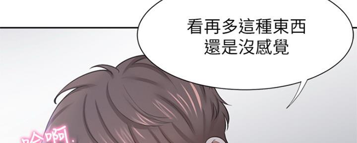 渴望爱火难酎在线阅读漫画,第81话2图
