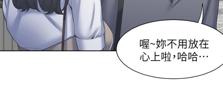 渴望爱火难酎在线阅读漫画,第76话1图