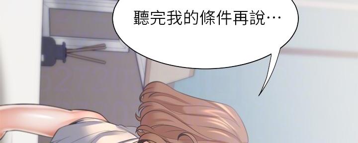 渴望爱火难酎在线阅读漫画,第116话2图