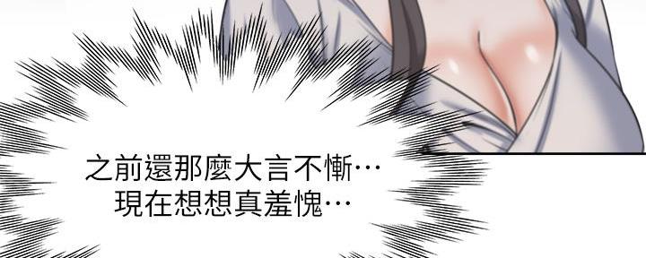 渴望爱火难酎在线阅读漫画,第123话1图