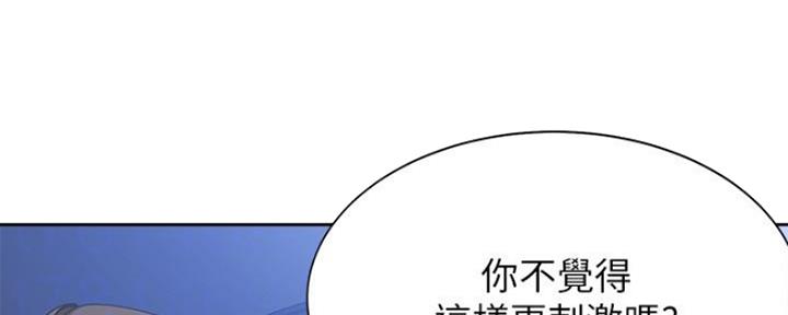 渴望爱火难酎在线阅读漫画,第47话1图