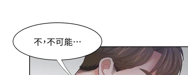 渴望爱火难酎在线阅读漫画,第139话2图