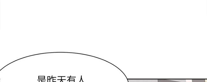 渴望爱火难酎在线阅读漫画,第39话1图