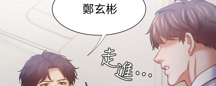 渴望爱火难酎在线阅读漫画,第111话2图