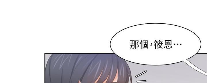 渴望爱火难酎在线阅读漫画,第119话1图