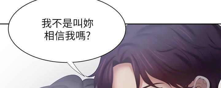 渴望爱火难酎在线阅读漫画,第112话1图