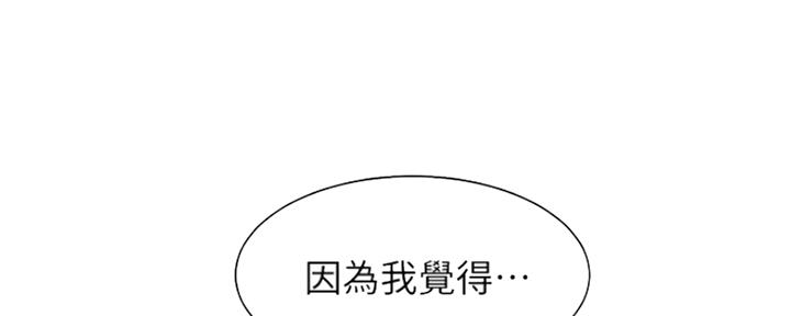 渴望爱火下拉式免费阅读漫画,第84话1图