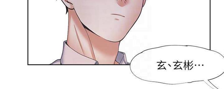 渴望爱火难酎在线阅读漫画,第88话2图