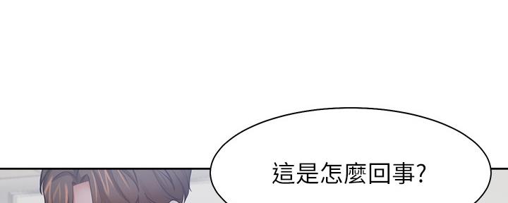 渴望爱火难酎在线阅读漫画,第105话2图