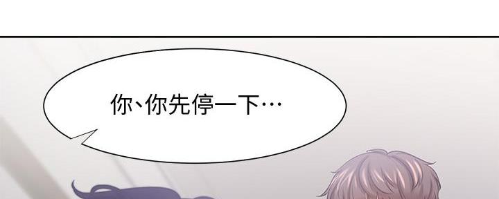渴望爱火难酎在线阅读漫画,第114话2图