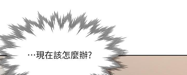 渴望爱火难酎在线阅读漫画,第137话2图