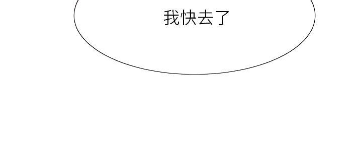 渴望爱人免费版漫画,第108话1图