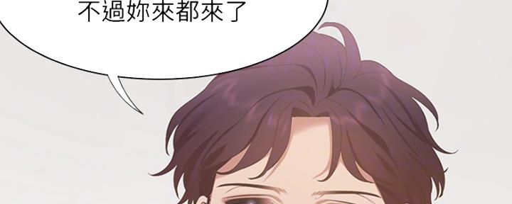 渴望爱火难酎在线阅读漫画,第18话2图