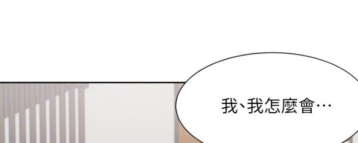渴望爱火难酎在线阅读漫画,第60话2图