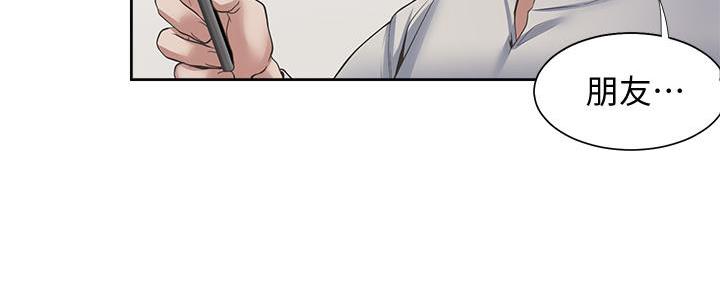渴望爱火难酎在线阅读漫画,第117话1图