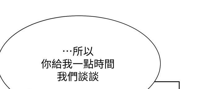 渴望爱火难酎在线阅读漫画,第113话1图