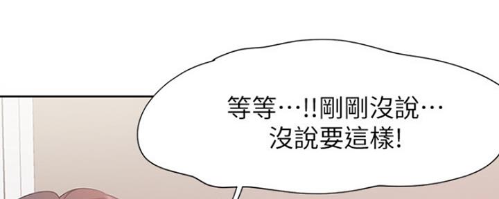 渴望爱火难酎在线阅读漫画,第13话1图