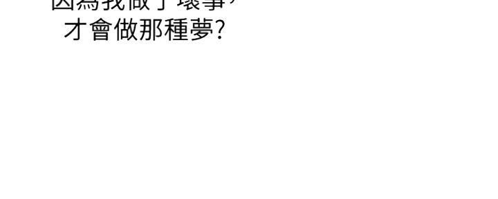 渴望爱火难酎在线阅读漫画,第34话1图
