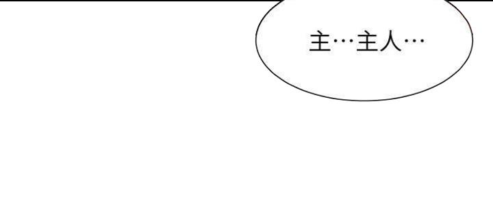 渴望爱火难酎在线阅读漫画,第88话1图
